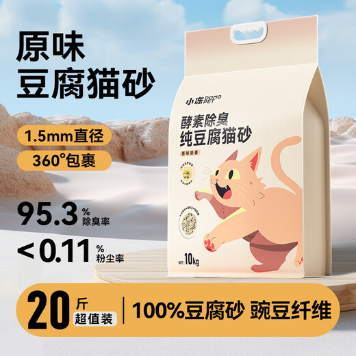 Nervous Cat (shenjingmao) Enzyme Cat Litter Green Tea Baking Soda Granules Deodorizing Clumping Bentonite Cat Litter 20 Jin Jin equals 0.5 kg Mineral Sand Low Dust Tofu Cat Litter 5 Jin Jin equals 0.5 kg *Silver Ion Tea Fragrance Mixed Cat Litter