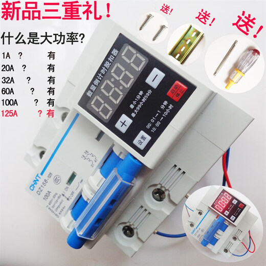Equipped with circuit breaker high-power digital display intelligent timing switch 220V 380v water pump motor fan controller without waterproof box 380V timing with 100A