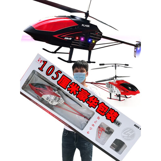 Télécommande hélicoptère adulte super grand toys pour enfants résistants à la chute de charge de charge hélicoptère boy d'anniversaire Version cadeau [noir dominant] 90 cm [version de luxe] accessoires sac + batterie + tournevis