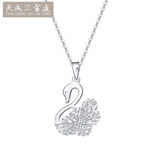 Tianchenghuijintong PT999 pure platinum white swan pendant, platinum little swan hollow glossy woven pattern chain set, Tianchenghuijintong PT999 chain set, 8.31g (including platinum chain)
