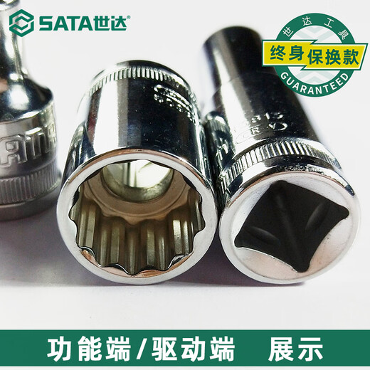 世达大飞12角梅花套筒14/21/24/32mm内12花角加长十二角多花齿头 13603 12.5mm12角套筒 12mm