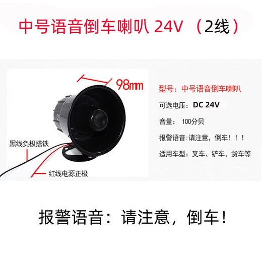 桐汝壁汽车货车铲车叉车倒车语音报警喇叭左右转向转弯真人语音报警器12 加强防水中号单倒车喇叭12242线