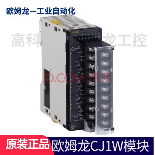 OMRON original Omron PLC module programmable controller, CJ1W analog input and output unit CJ1W-OC211