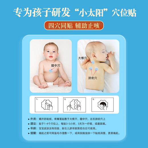 Kesi Mama & Little Sunflower Pediatric Cough Patch, Children's Cold Patch, Cough Bronchitis Acupoint Far Magnetic Therapy Patch, 4 patches*3 boxes Kesi Mama & Little Sunflower Pediatric Cough Patch, Children's Cold Patch, Cough Bronchitis Acupoint Far Magnetic Therapy Patch, 4 patches*3 boxes