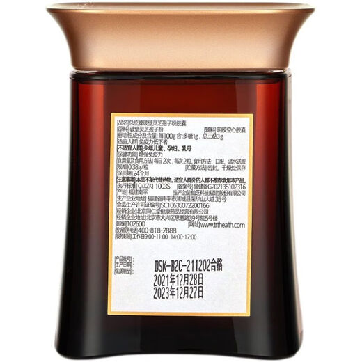总统牌官方破壁灵芝孢子粉胶囊120粒 术后营养 新款总统牌孢子粉1盒