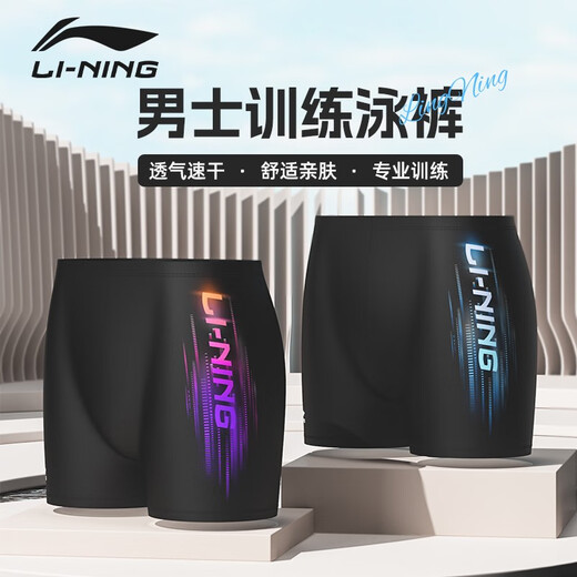 李宁（LI-NING）泳裤男士专业游泳套装防尴尬平角游泳裤近视泳镜泳帽游泳装备 838蓝四件套(平光近视可选) XL （125-145斤）