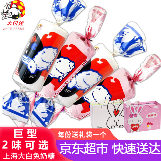 Big White Rabbit Giant Milk Candy Original Red Bean Flavor Multiple Combinations Big Mac Shanghai Specialty Casual Snacks Festival Gifts 2 [Original Flavor + Red Bean Flavor] + Gift Bag