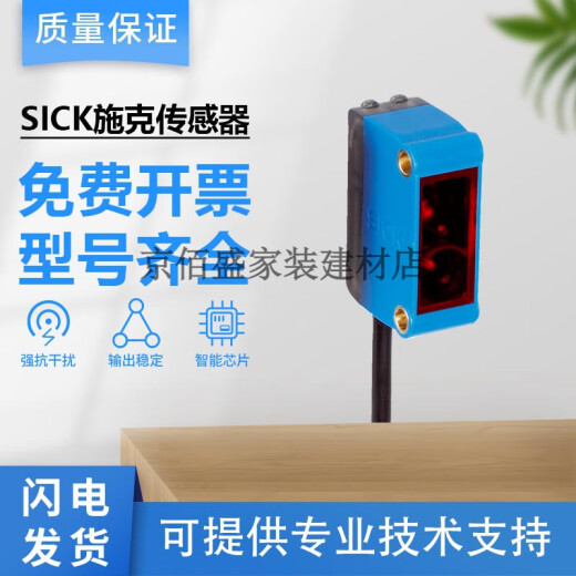 SICK传感器光电开关GL6G-P4211 N1211 P1211S83 P6211 GL6G-P1211