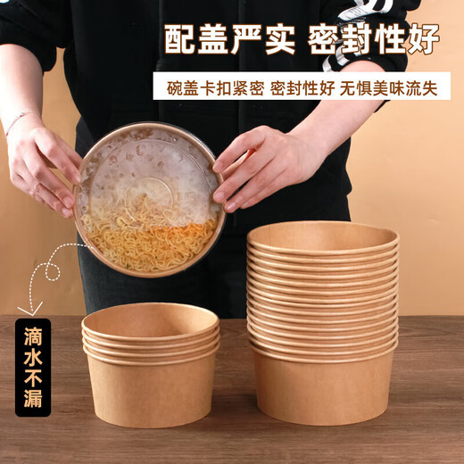 Disposable bowl household paper lunch box instant noodle bowl high temperature resistant rice bowl disposable bowl chopsticks paper bowl lunch box 1300mlpp cover-chopsticks 20 sets thickened version