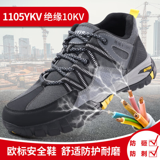 Mac Jabags新款绝缘劳保鞋男防砸防刺穿塑包头10KV电工鞋舒适软底工作鞋 1105YKV-新款绝缘10KV; 40