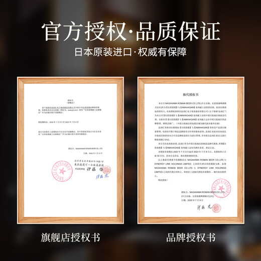 长滨浪漫官旗 原瓶进口日本威士忌 长滨纯麦芽威士忌 水楢桶700ml