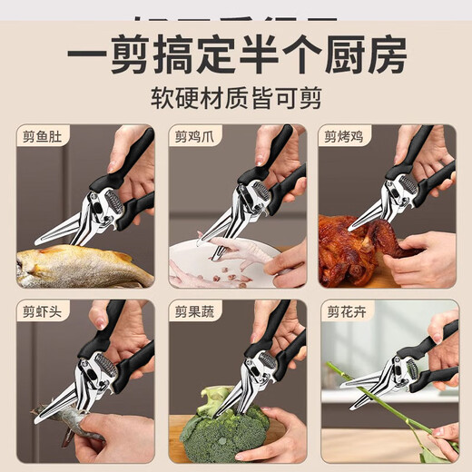 派莱斯厨房剪刀 鸡骨剪 家用剪骨头剪鱼剪鸡剪刀专用多功能食品级剪子