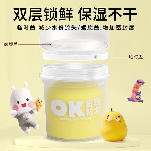 美乐童年超轻粘土大包装无毒儿童彩泥黏土橡皮泥100克黏土黄色儿童礼物