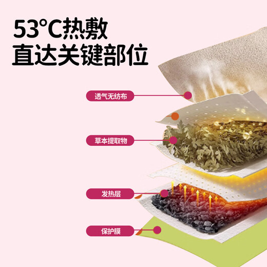 Sunflower warm baby applicator for the aunt's menstrual period dysmenorrhea warm uterus uterus regulating cold and warm uterus menstruation and stopping pain and dampness. Warm uterus regulating heavy dampness for the aunt's stomach
