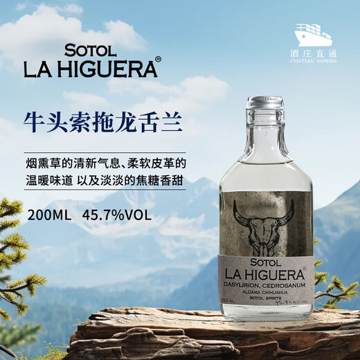 La higuera tequila mexikanische originalflasche importierte fremde weinschreiber hirschkopf tigerkopf sotosol tequila tequila 200ml 1 flasche