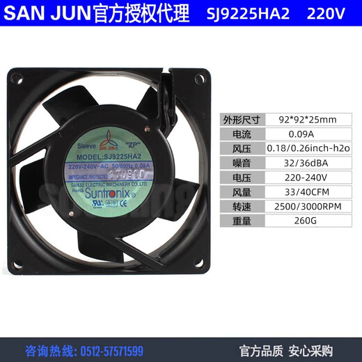 SOKFAN three giant SANJU cabinet distribution cabinet 220V cooling fan SJ8025/9225/1225/1238/1725HA2 SJ1238HA2 S AC220V