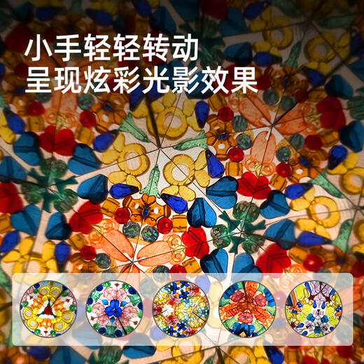 MiDeer children's toys for boys and girls polygonal kaleidoscope - take a nap in the spring light Children's Day gift