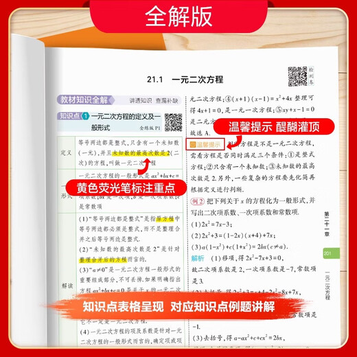 53 Practice questions every day 2024 5th Five-Year High School Entrance Examination Three Years Simulation Grade 7 Volume 1 Seconds Junior High School Mathematics English Chinese Physics Political History Geography Biology People's Education Edition Synchronous Practice Complete Set of 789 Junior High School One, Two, Three, Five, Three, Three, Three, Three, Three, Three, Three, and Three, Mathematics Hebei Education Edition Grade 7 Volume 1 Seconds