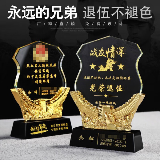 利华瑞 退伍纪念品定制创意军人模型礼品送战友兄弟退役礼物军旅用品留念兵哥哥周年聚会活动比武奖杯 款式三