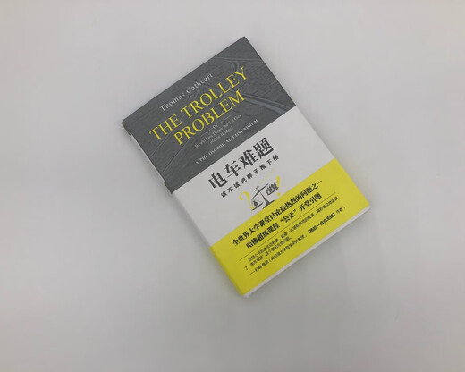 The Trolley Problem is a comprehensive and in-depth analysis of ethical topics that are popular around the world.