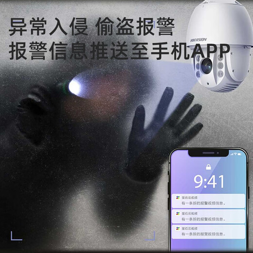 海康威视（HIKVISION）监控摄像头室外球机 2K高清夜视360度网络云台旋转摄像机家用户外探头手机远程监控器安防设备 【200万23倍变焦POE】DC6223IW-DE