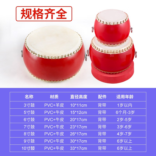 
JINGPAI Children's Toy Drums Small Drums Cowhide Drums Baby Early Education Baby Big Drum Beats Drum Kindergarten Gongs and Drums Percussion Instruments 6 inches + Drum Stick + Strap