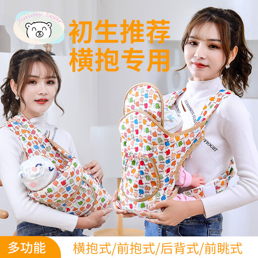 肯萌贝比初生婴儿简易背带前抱式横抱式后背多功能透气抱娃神器宝宝抱抱托 粉色网款
