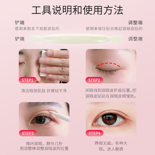 Lucky Trendy plain double eyelid patch lace invisible natural traceless flesh-colored female eyelid patch light and thin 2 packs