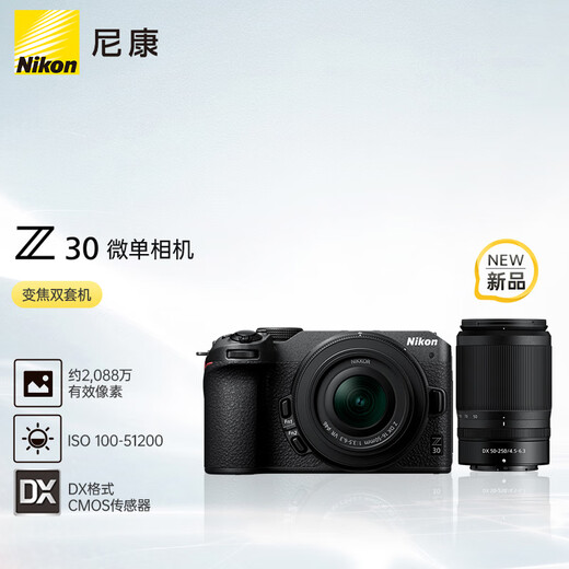 Nikon Z30 16-50mm+50-250mm mirrorless camera set, lightweight and portable, selfie mode