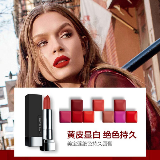 
Maybelline lipstick matte lip balm is not easy to dip the cup and not fade birthday Valentine's Day gift for girlfriend black cube 702# cream carrot