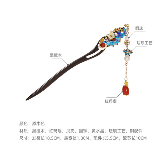 Chimera (CHIMERA) phoenix tassel ebony hairpin, ancient style, updo, cheongsam, Hanfu headdress, girl's birthday gift