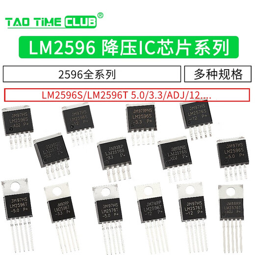 LM2596S-5.0 ADJ 12 3.3V LM2596T LM2576 Buck circuit regulator IC chip LM2596T-5.0 package TO220 (1 piece)