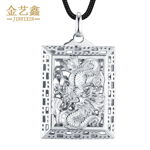 Jin Yixin Platinum Dragon Pendant Men's PT950 Platinum Pendant Fashionable and Domineering Simple Platinum Dragon Men's Necklace Platinum Square Platinum Pendant Weighs about 22.6 grams