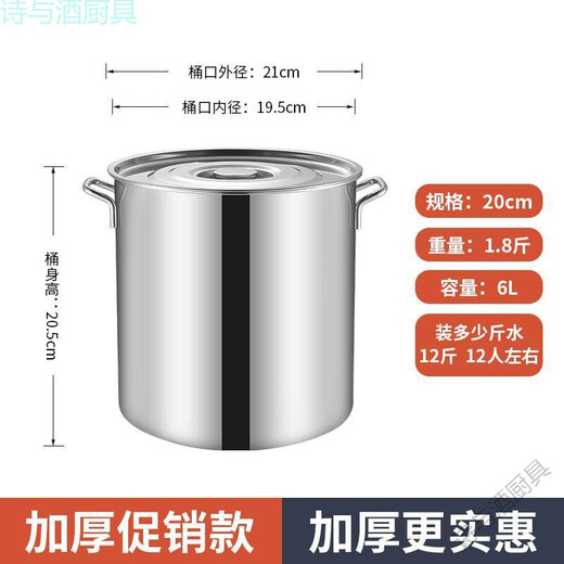 山头林村不锈钢桶304加厚带盖 不锈钢汤桶304不锈钢桶汤桶商用加厚带盖电 35锅 3524 20l(特厚款)
