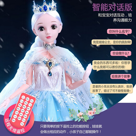 尔苗芭蕾娃娃玩具女孩艾爱莎公主智能对话换装洋娃娃儿童生日礼物 60cm-冰雪公主-对话版