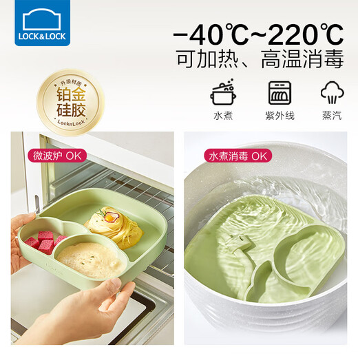 乐扣乐扣宝宝餐盘婴儿学吃饭辅食盘儿童硅胶分格盘吸盘一体式自主进食餐具