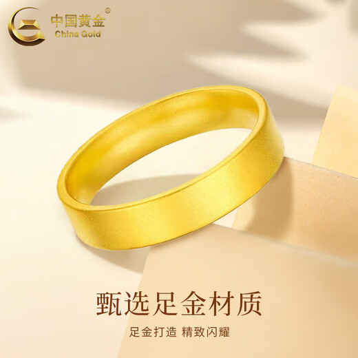 China Gold (CHINA GOLD) gold ring for men and women, solid gold solid ring, safe and sound Valentine's Day birthday gift for girlfriend, plain ring, ring number 20, about 1g