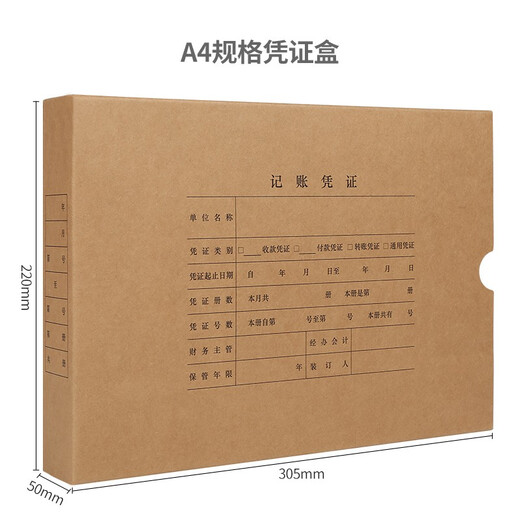 
UFIDA Form A4 horizontal accounting voucher cover Thickened wood pulp 150g 25 sets/pack (requires single package corner) Accounting voucher paper reimbursement document cover [674g imported cow card] A4 horizontal edition single seal
