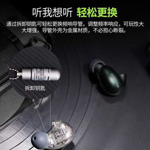 SHURE/舒尔 SE846二代清澈版入耳式四单元动铁高保真HIFI发烧级耳机 钛银色（清澈版）