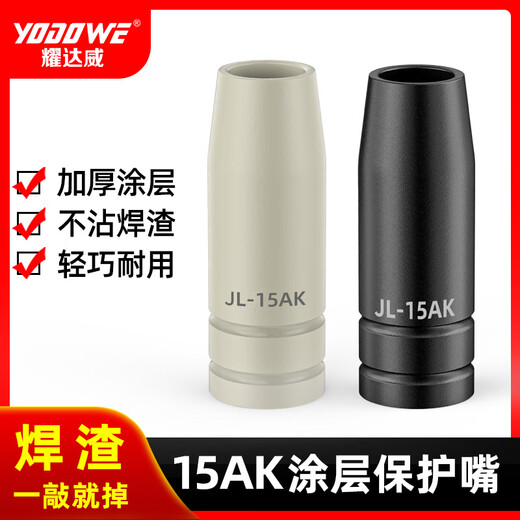 YODOWE secondary welding 15AK coated protective tip contact tip non-stick welding slag protective tip gas shielded welding gun machine accessories protective cover 15AK coated protective tip threaded style 5 pieces
