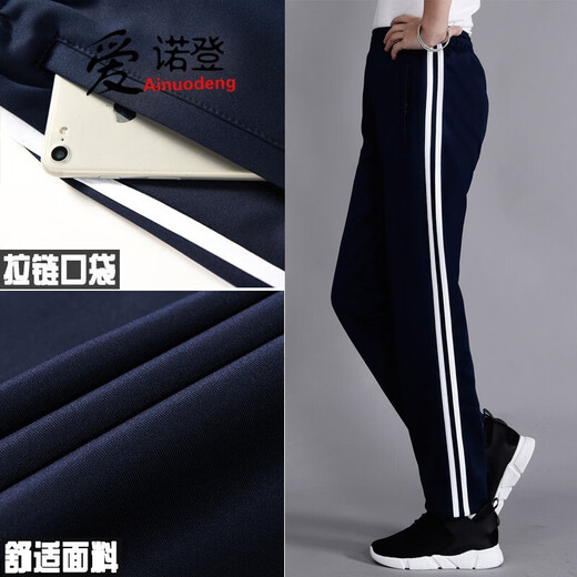 爱诺登（Ainuodeng）校裤两条杠初中高中学生裤运动裤男女长裤韩版宽松两道杠校服裤子 5266蓝色【两条杠】 春秋款 5XL/195