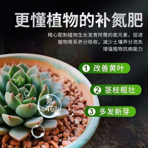 Urea quick-acting nitrogen fertilizer for vegetables, agricultural vegetables and flowers, household potted general-purpose flower fertilizer fertilizer 100Jin Jin equals 0.5kg 50g trial high purity ultra-long fertilizer effect