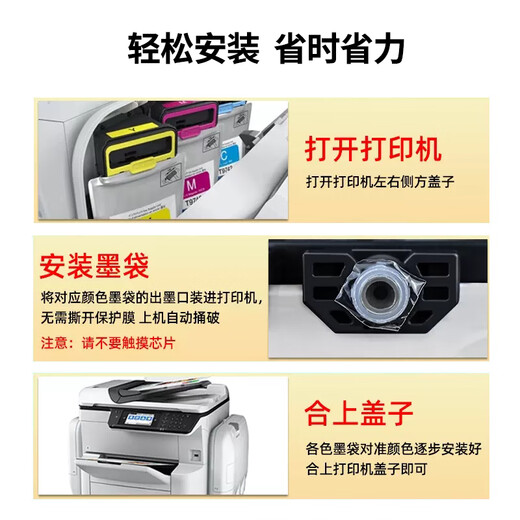 Jingheng T9731 Tintenpatronen sind für Epson Epson C869 Tintenbeutel WF-C869RA-Drucker PX-7070 Tintenbeutel [25000 Seiten] T9731 Black Ink Bag 402ml geeignet