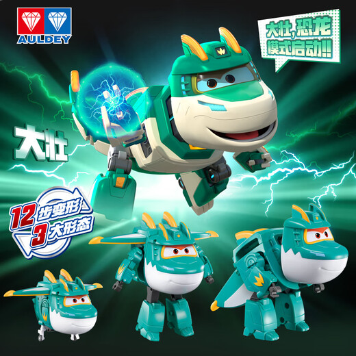 Audi Double Diamond (AULDEY) Super Wings Transformation Robot Strong Electric Power Hangar Wall Children's Toys Boys and Girls Birthday Gifts