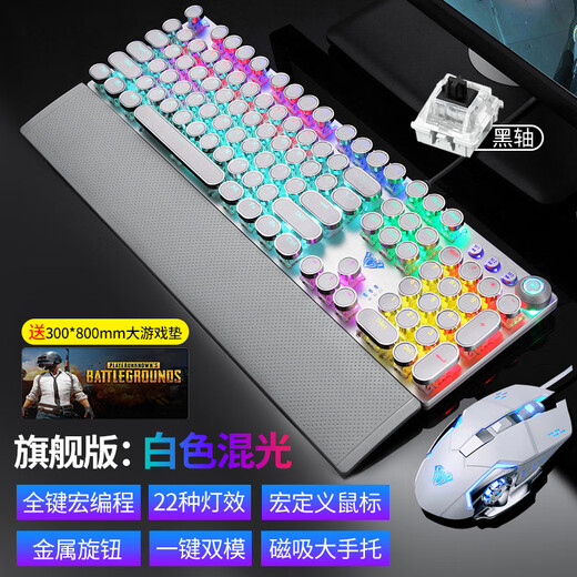 Mechanical keyboard and mouse set game chicken peripheral computer keyboard and mouse headphones e-sports three-piece set Ultimate version: white mixed light black axis keyboard and mouse set