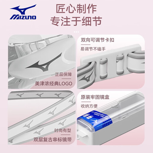 Mizuno (MIZUNO) high-definition anti-fog swimming goggles, unisex, new myopia goggles, swimming cap, swimming equipment, white goggles + swimming cap set (myopia optional), myopia model 500 degrees