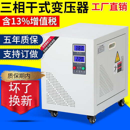 380V转220V200V三相干式隔离变压器690转400V储能UL认证480V转380V 功率5KVA/5KW 其它电压可订做