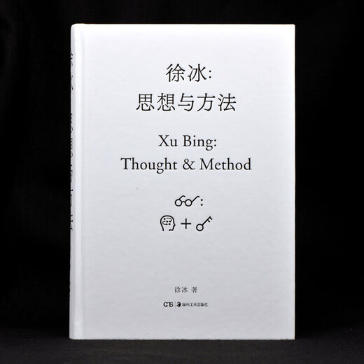 In stock Xu Bing Thoughts and Methods Xu Bing Works Collection Xu Bing Prints, Drawings, Installations