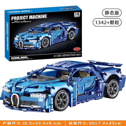 WATCHMEN Adult building block car Lamborghini plug-in toy remote control sports car puzzle boy children car compatible music Bugatti [static version] 1342 pellets Birthday Valentine's Day gift