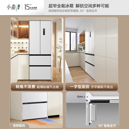 Konka Xiaomanwaist 415-liter French-style multi-door refrigerator ultra-thin zero-embedded first-class energy efficiency air-cooled frost-free 70cm wide dual-cycle sterilization BCD-415WUPEG7S home appliance subsidy
